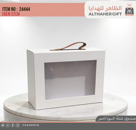 صندوق شنتة